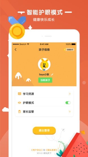 优优小邮局软件
