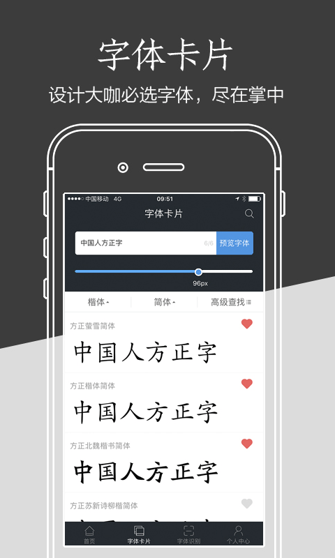 方正字酷软件