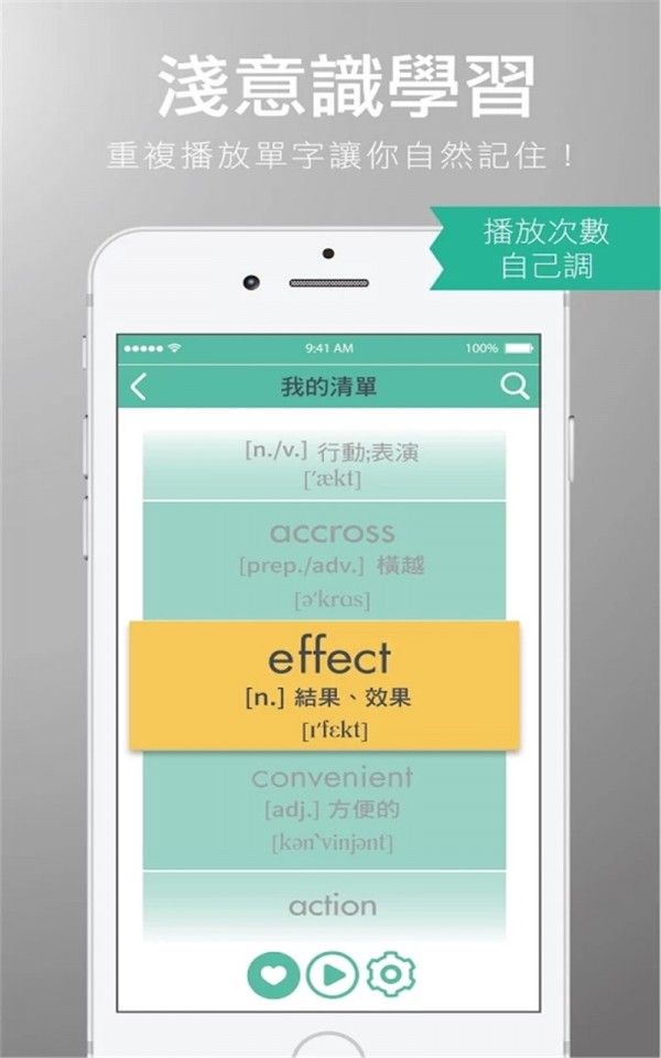 懒人背词软件