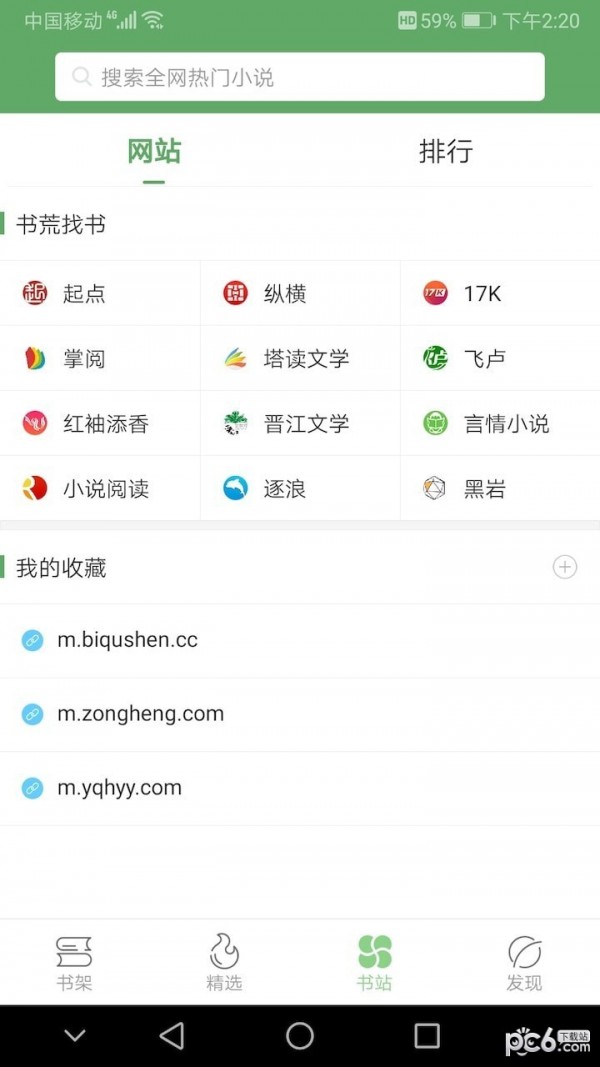 搜书侠软件