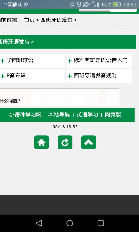 西班牙菜谱软件