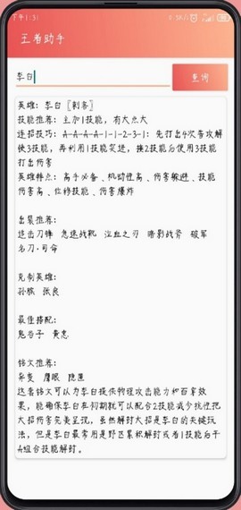 王者助手软件