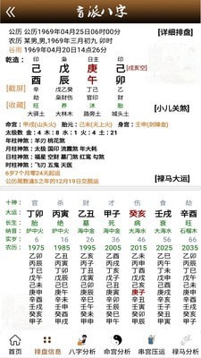 拍照翻译大师软件