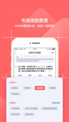 小塾学伴教师端软件