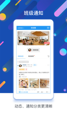 孩子通园所端软件
