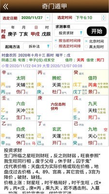 拍照翻译大师软件