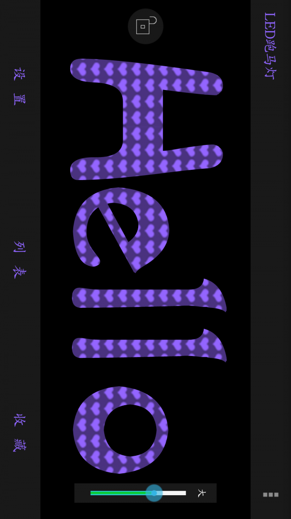 led空间软件