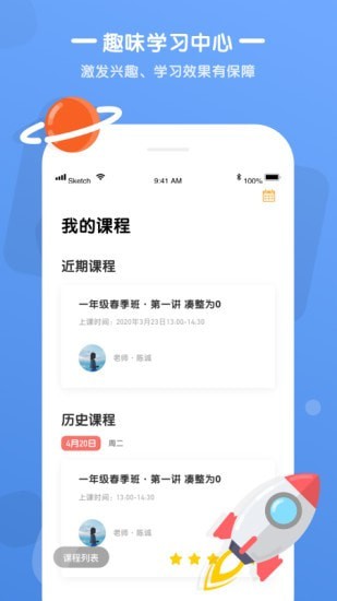 优优小邮局软件