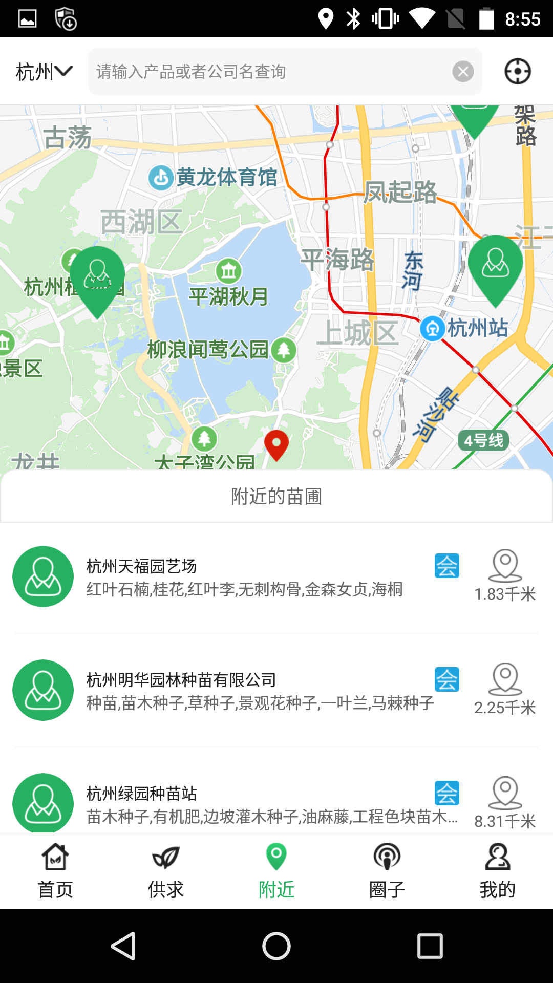 中国园林绿化平台网软件