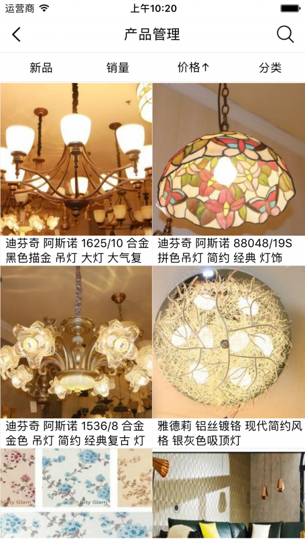贵州建材家居软件