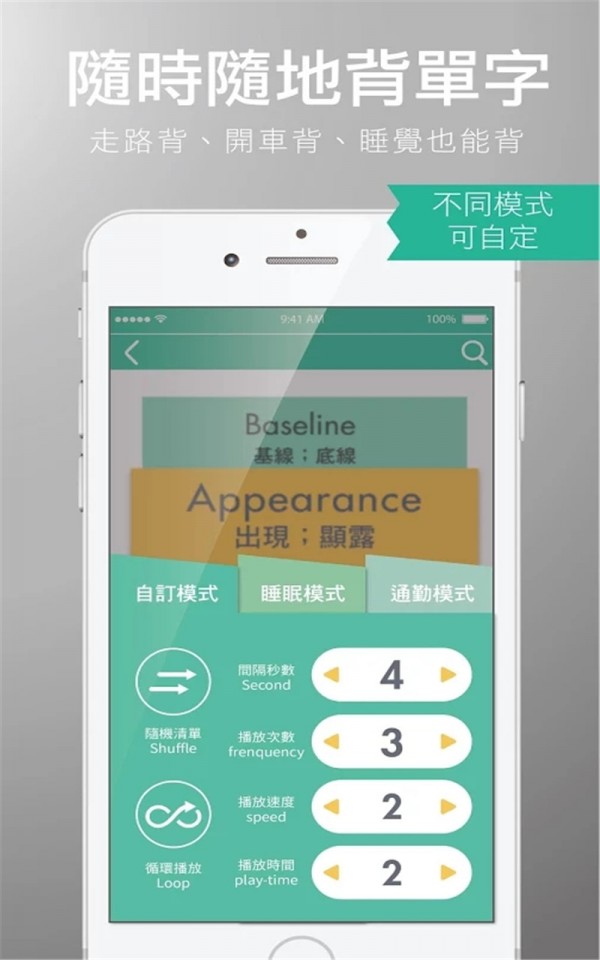 懒人背词软件