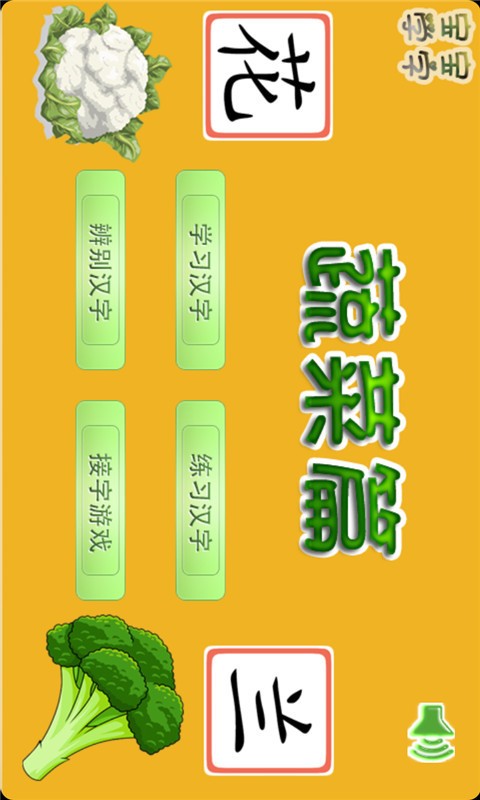 宝宝认字母九游版软件