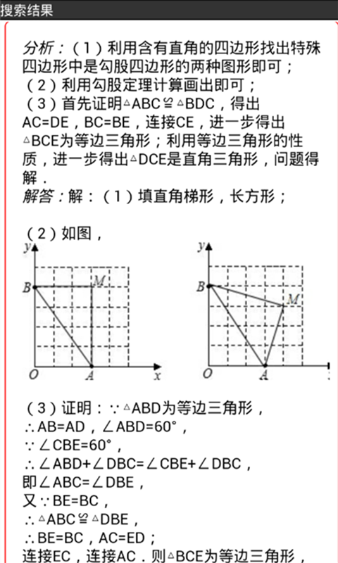 学霸搜题100分软件