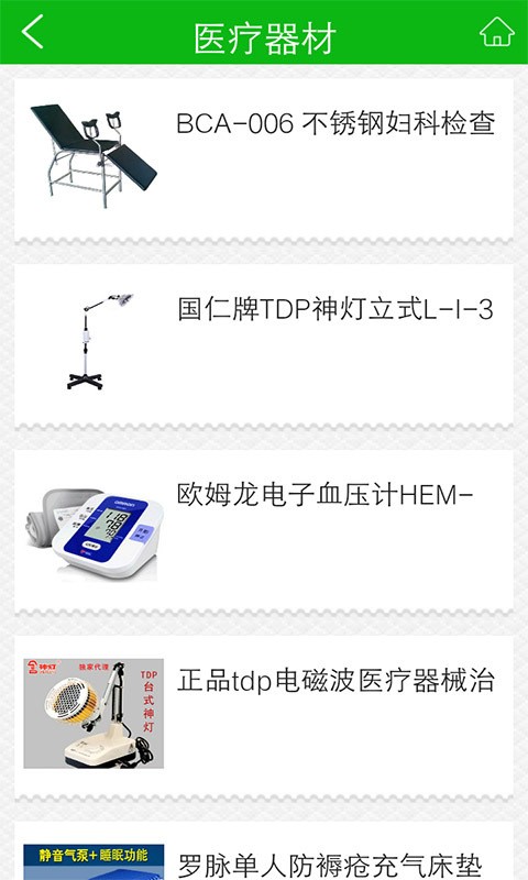 湖南医药健康软件