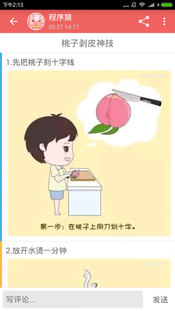 生活软件