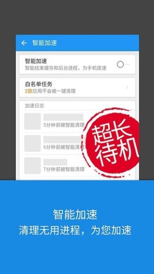 LBE大师软件
