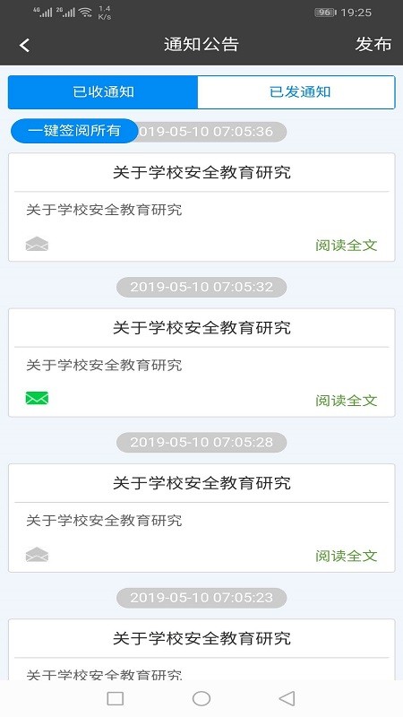 金湾智校教师软件