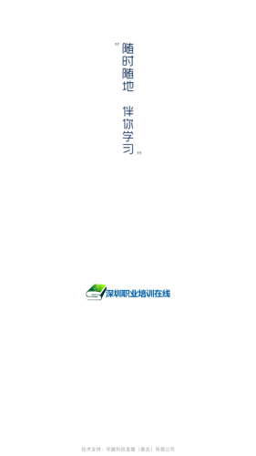 培训在线软件