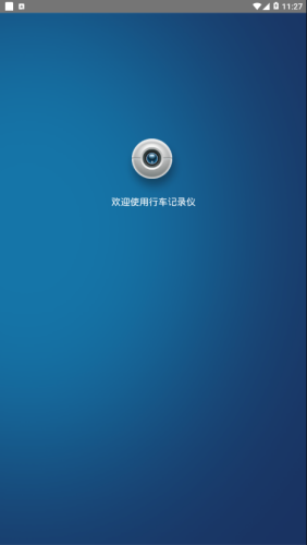 我的录像仪软件