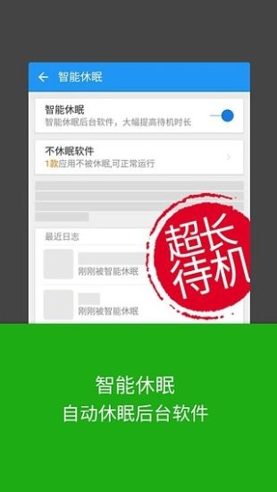 LBE大师软件