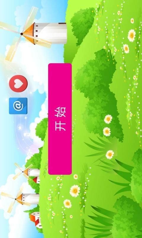 儿童音乐游戏乐园软件