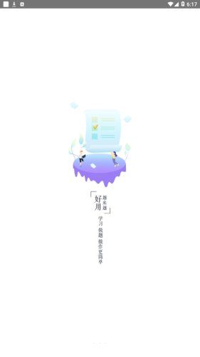 培训在线软件