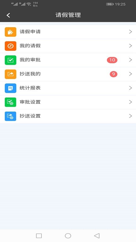 金湾智校教师软件
