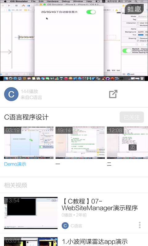 C语言宝典软件