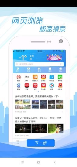 5G极速宝软件