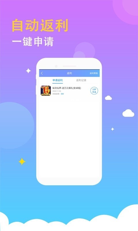 BT手游平台软件