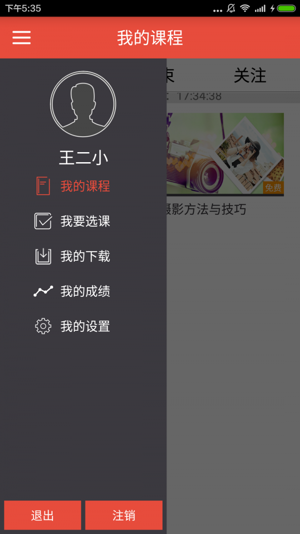 MyMail我的邮箱软件