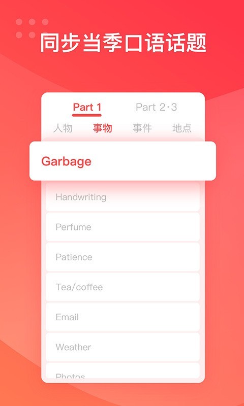 Masterly软件