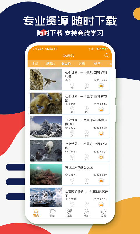 Docky软件