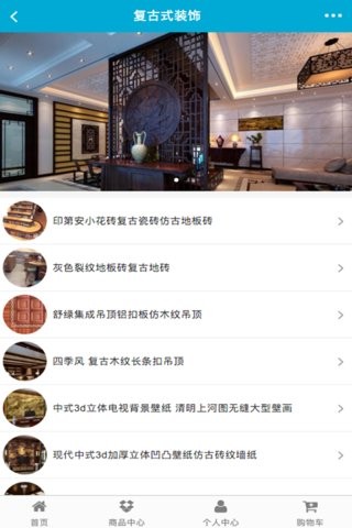 广西装饰建材联盟软件
