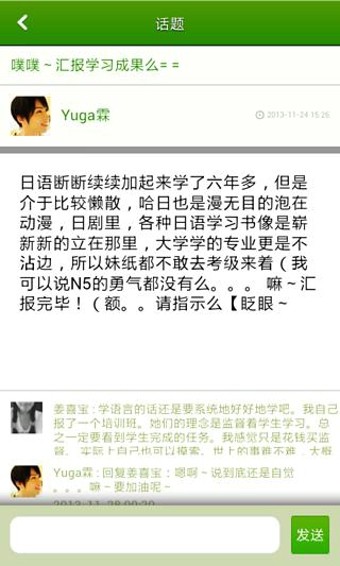 大学生i豆网软件