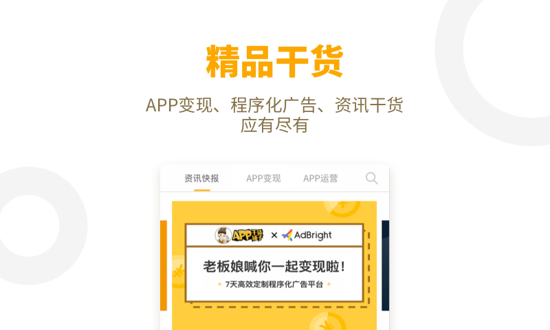 App Usage Manager软件