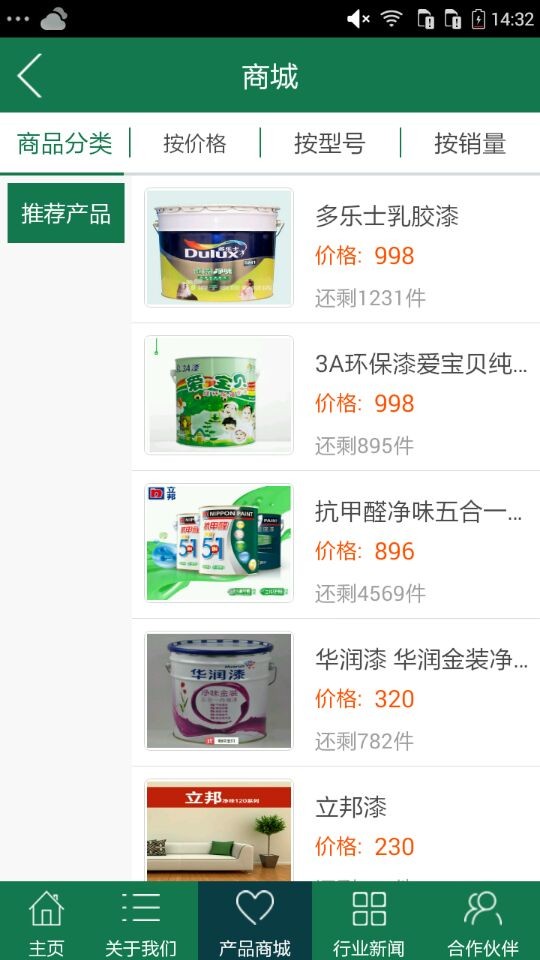 上海绿化软件