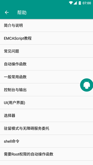 Automatic Scroll软件
