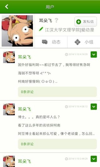 大学生i豆网软件