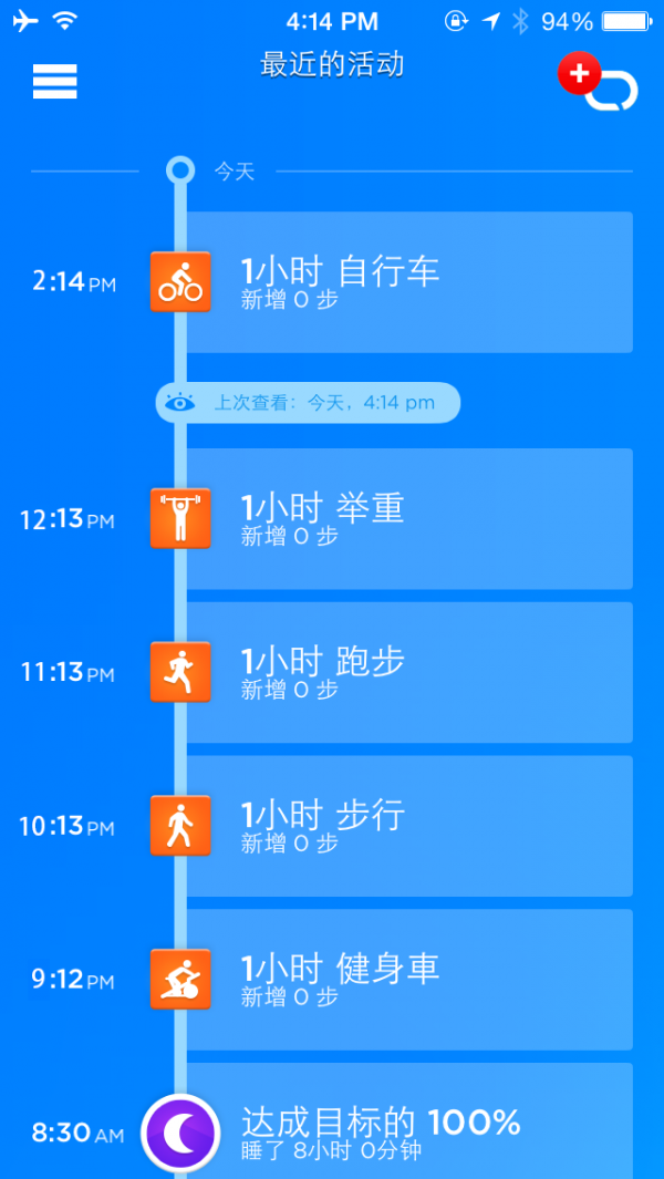 DigiCal日历软件