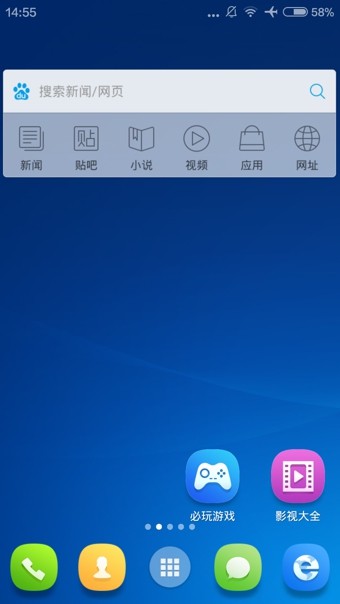 2345章鱼云盘软件