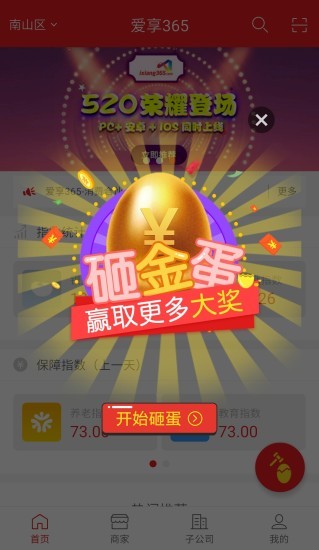 爱享软件