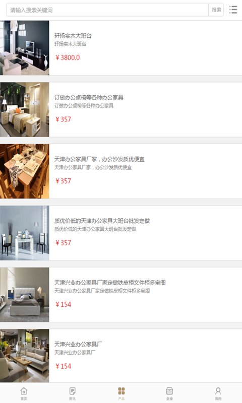 中国酒水交易平台软件