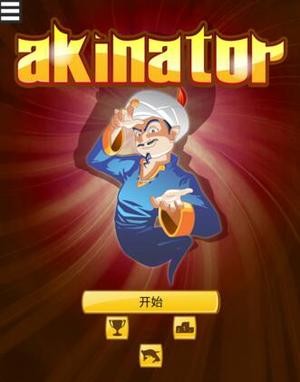 Akinat灯神软件