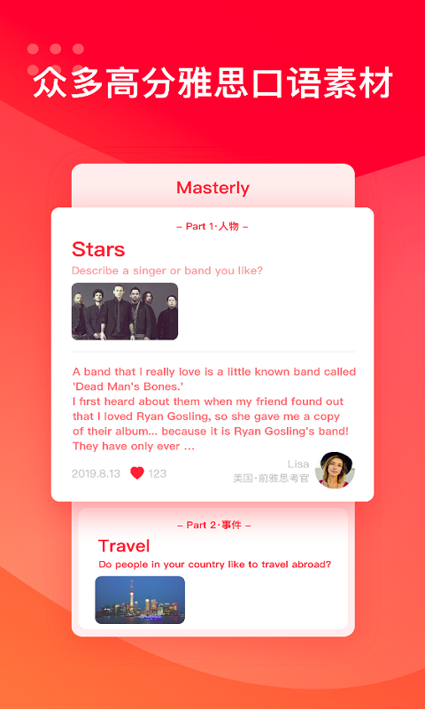 Masterly软件