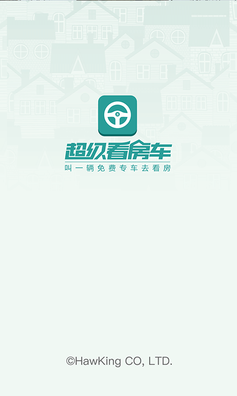 超级看看软件