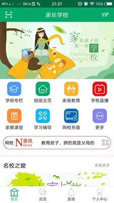 福州市民网软件