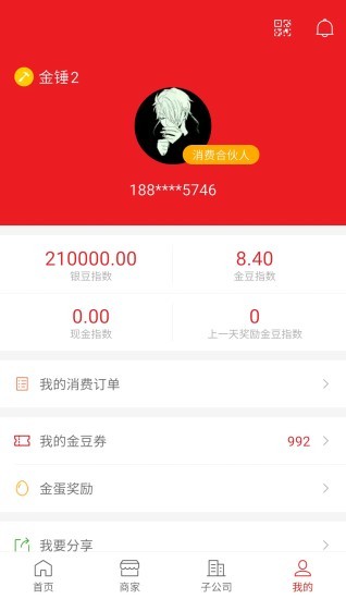 爱享软件
