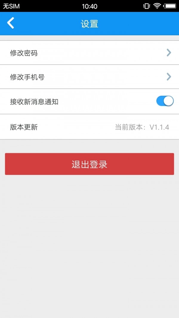 智慧社保软件