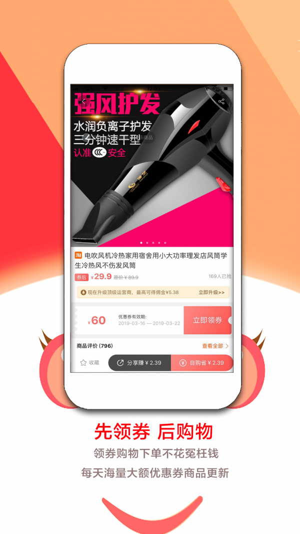 淘券软件